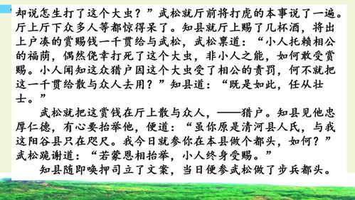 军神课文重点词语解释_军神五年级下册课文的近反义词？