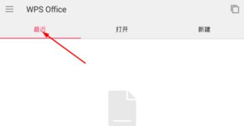 wps office怎样使用方法 