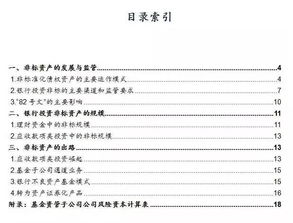 信用证，应收账款属于非标准化债权资产吗?