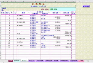 每个公司的总账和日记账都需要交纳印花税吗？