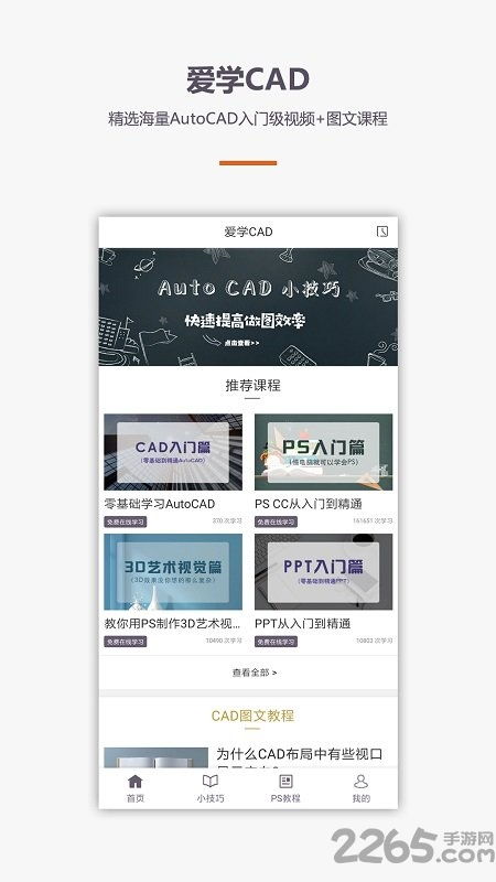 CAD梦想看图