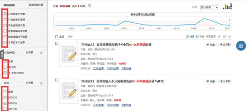 学术查重攻略：超实用的小技巧视频教程