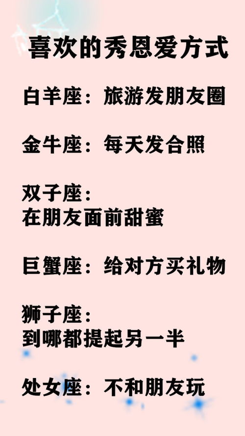 喜欢一个人嘴上不说,但是身体却会不自觉靠近,不知道表达的星座