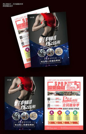 俱乐部宣传单页图片 俱乐部宣传单页设计素材 红动中国 