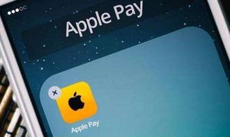 怎么关闭applepay自动弹出(applepay如何提醒关闭)