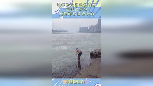 俗话说“淹死的都是会水的”，你认为这句话有道理么(淹死的都是会水的是什么意思)