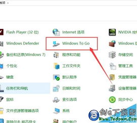 用wintogo安装win10教程