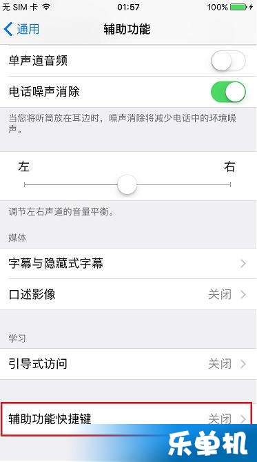 不越狱,iPhone7手机可以关掉拍照和截屏的声音吗