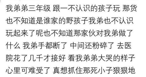 熊孩子到底有多可怕 网友 闯下大祸,后悔一生