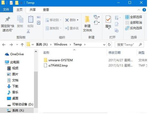 win10系统怎么删c盘文件