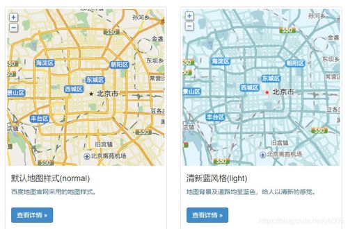 百度地图个性化模板