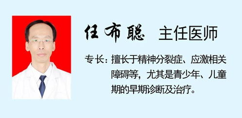 名医名家 太原市精神病医院2022年春节期间专家出诊安排