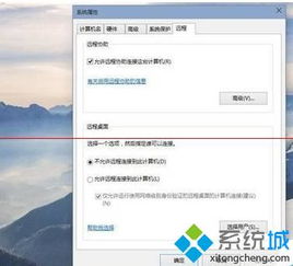 win10如何防止黑客入侵