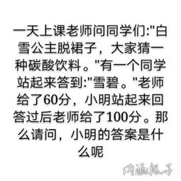 内涵神评论,求答案 