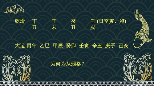 新派八字李极泉 月支日支都两次受制,怎么办 