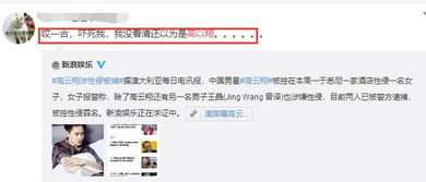 董璇老公高云翔被曝性侵殃及鱼池,名字一字之差的高以翔也跟着躺枪 