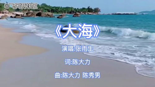 大海的诗歌(歌颂大海的诗歌)