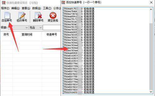 物流物流单号查询（物流单号信息查询） 第1张