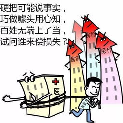 开发商无中生有式卖房 买房者损失谁承担 