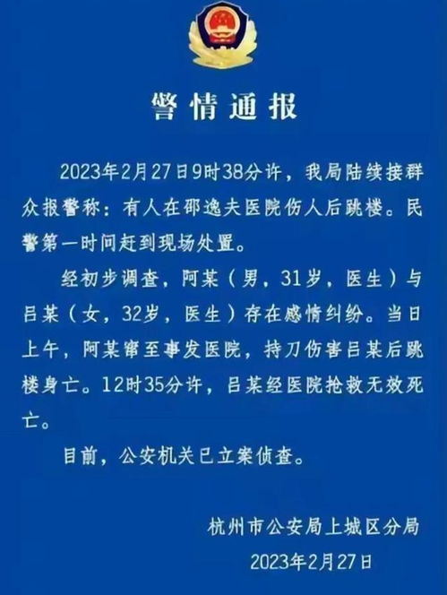 浅度分析 杭州医生命案 ,明明有征兆,为何阻止不了悲剧的发生