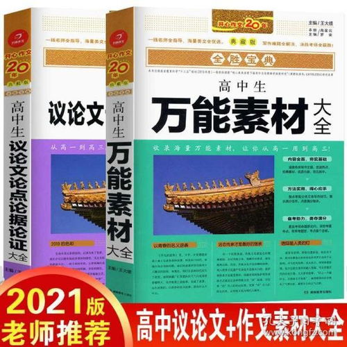 励志方面的优秀作文-2021高考语文满分作文？