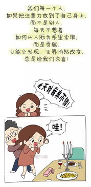 我公公婆婆为什么过得很幸福 