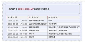 如何查询ems快递信息