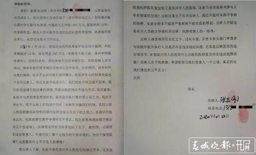 德州银行一名副行长诈骗获刑14年未收监被指 纸面服刑 法官称实属无奈