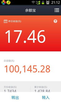 为什么理财通的首页收益的钱都用星号