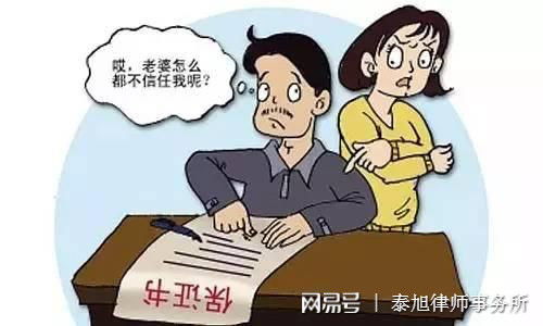 出轨了,要求 净身出户 法院 承诺无效