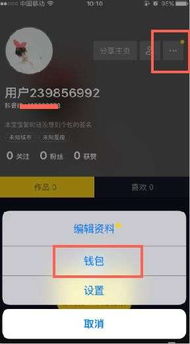 抖音直播怎么提现 抖音直播提现方法是什么