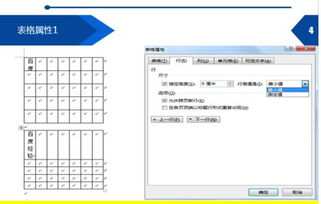 Word排版,多学习啊