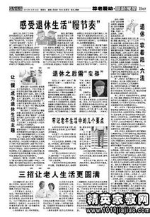 孟子尊老爱幼的名言_关于农民工养老的古语？