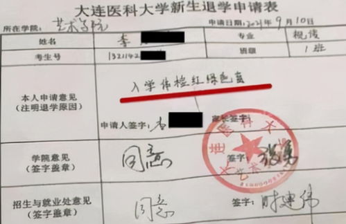 大一新生入学仅5天,就被学校劝退,究其原因让一家人难接受