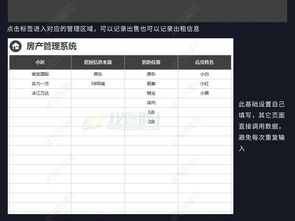 房产中介管理系统房源登记表格模板excel表格下载 