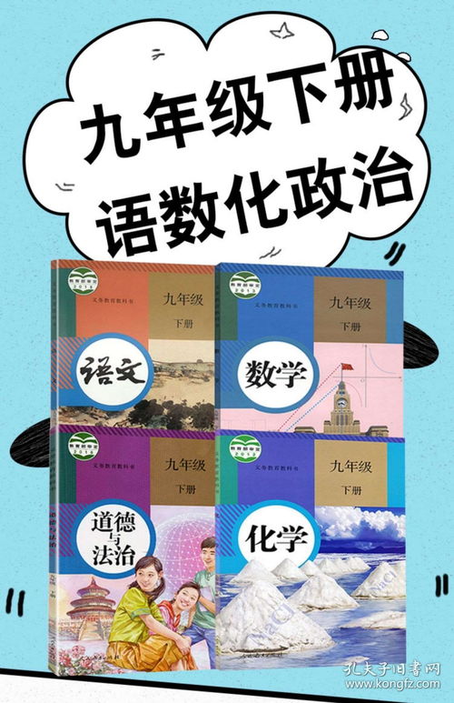 九下语文书人教版新版电子书(人教九下语文书文言文《公输》原文+课下注释。)