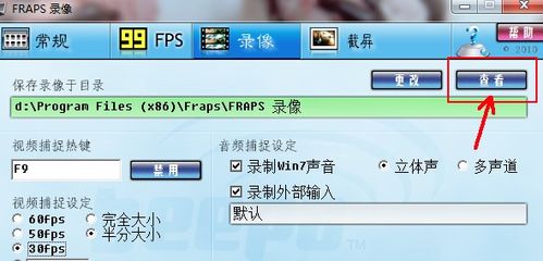 fraps 3.0.3破解版 最新官方版