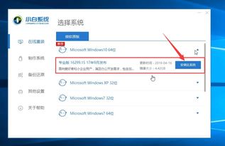 tcl电脑台式机重装win10系统