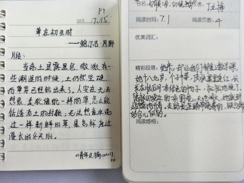 张沐初中的这位老师说她将秉持三个 一 择一事终一生