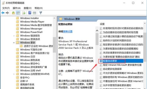 win10安装软件取消提示更新