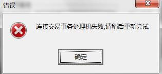 周末是否可以查询证券网上交易系统