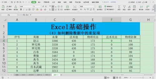 表格查重工具推荐，快速查找重复内容