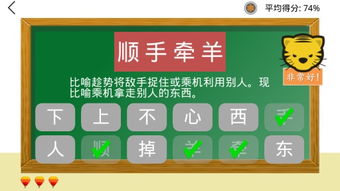 带动物的词语加解释—带有动物的四字成语有什么？