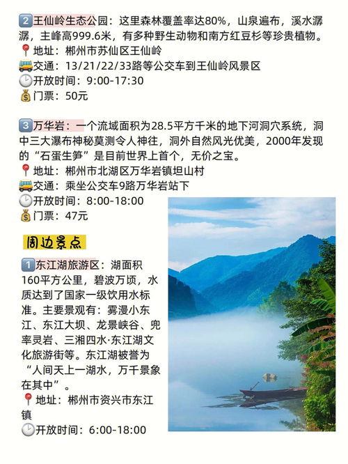 超全湖南郴州旅游攻略郴州美食合集老字号 