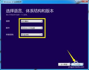 如何利用u盘安装win10