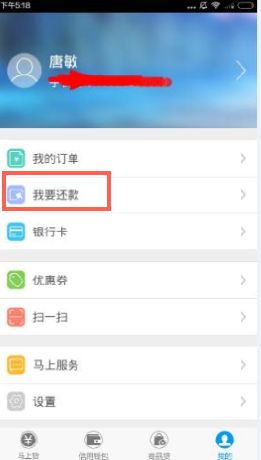 东风金融怎么在线还款(在线还款)