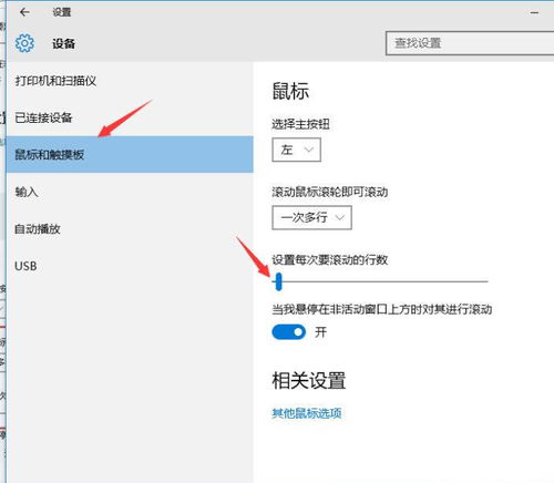 win10鼠标滑轮变成控制音量怎么调