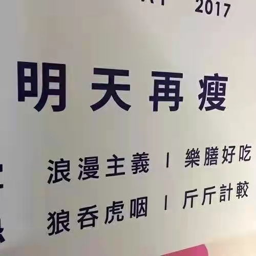 文案 如果运气不好,那就试试勇气