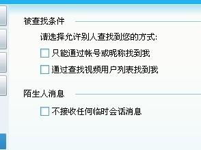 为什么别人加我显示此帐号不是对方的主帐号呢 而我怎么设置都没用 