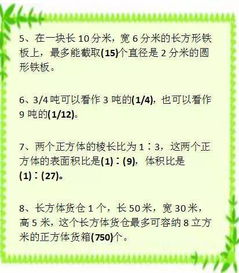 小学数学最容易出错的28个填空题,细节决定高分 